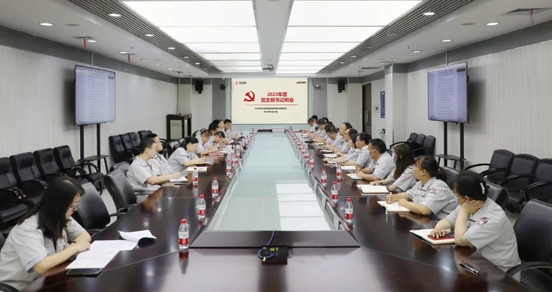 力神电池党委召开主题教育专题党组织书记会议