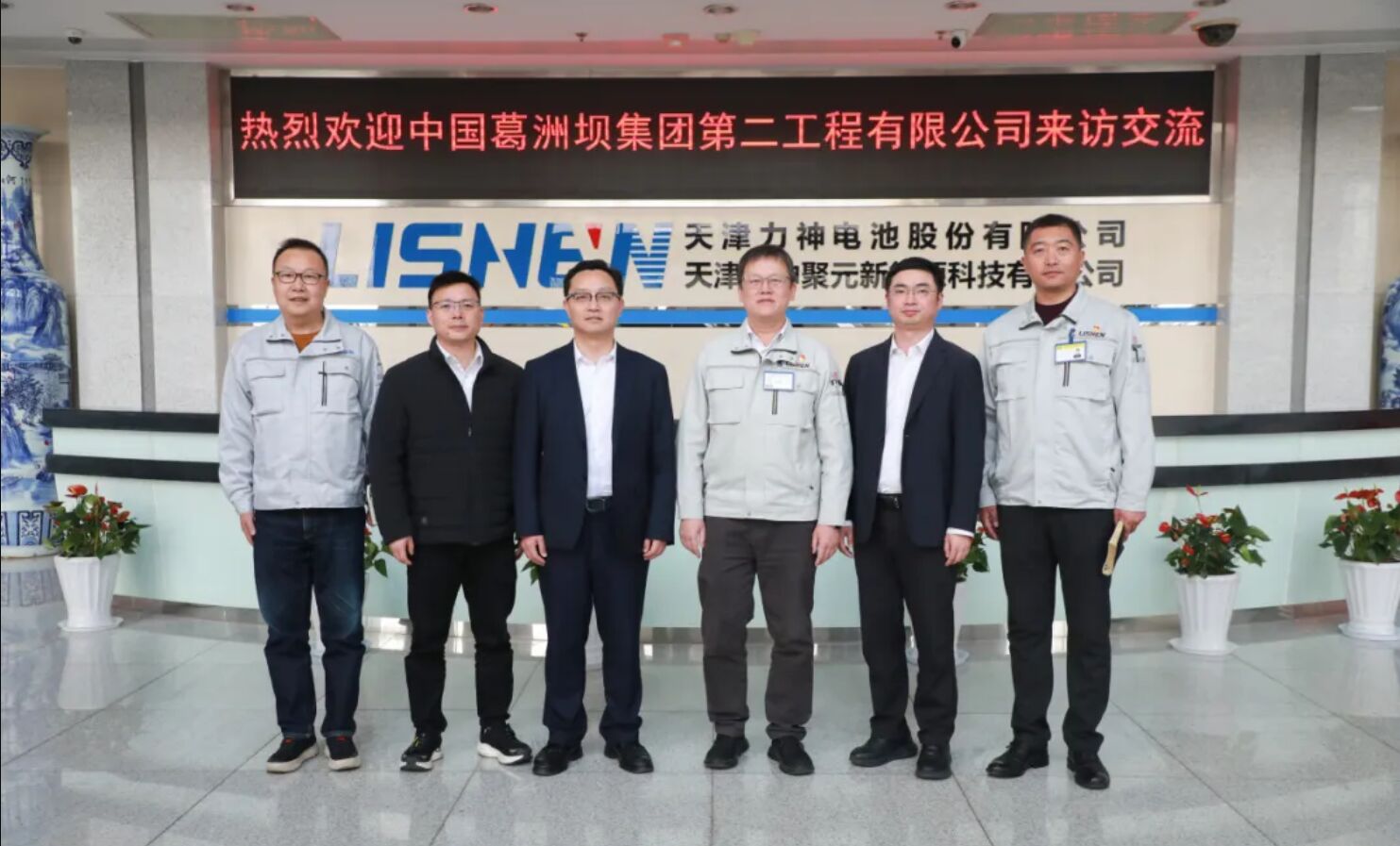 张强会见中国能建葛洲坝二公司党委书记、董事长王良军一行