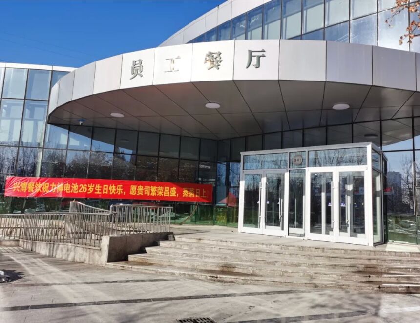 天津聚元幸福“食”光暖人心