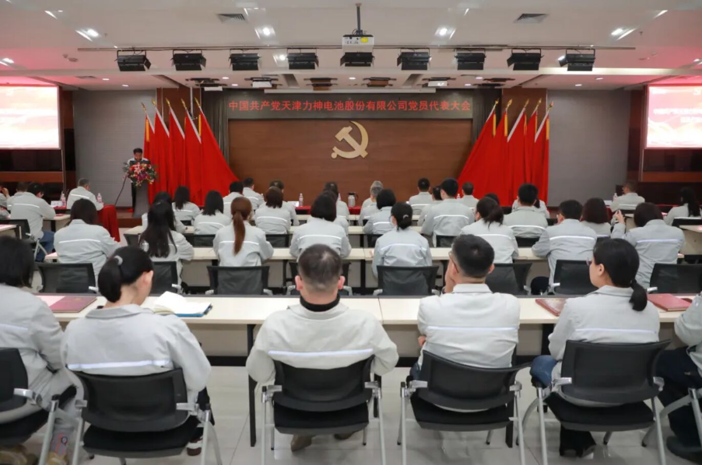 中国共产党天津力神电池股份有限公司党员代表大会胜利召开