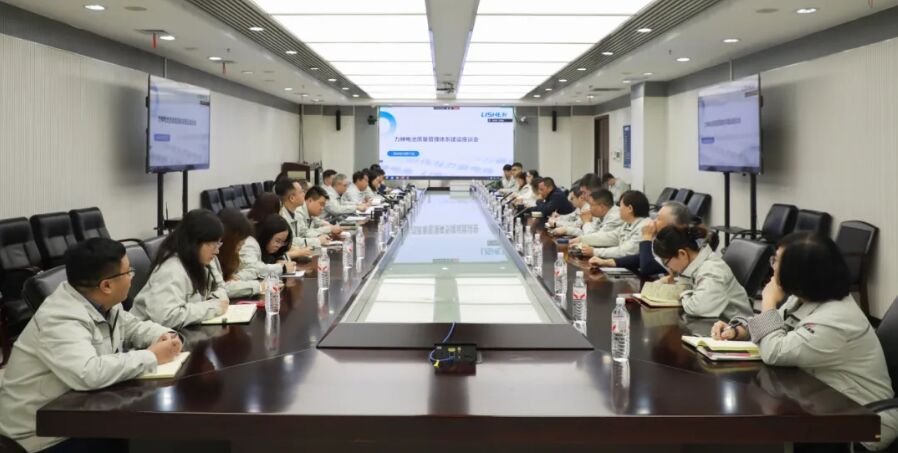 力神要闻 | 强化质量体系建设 提升力神品牌影响力